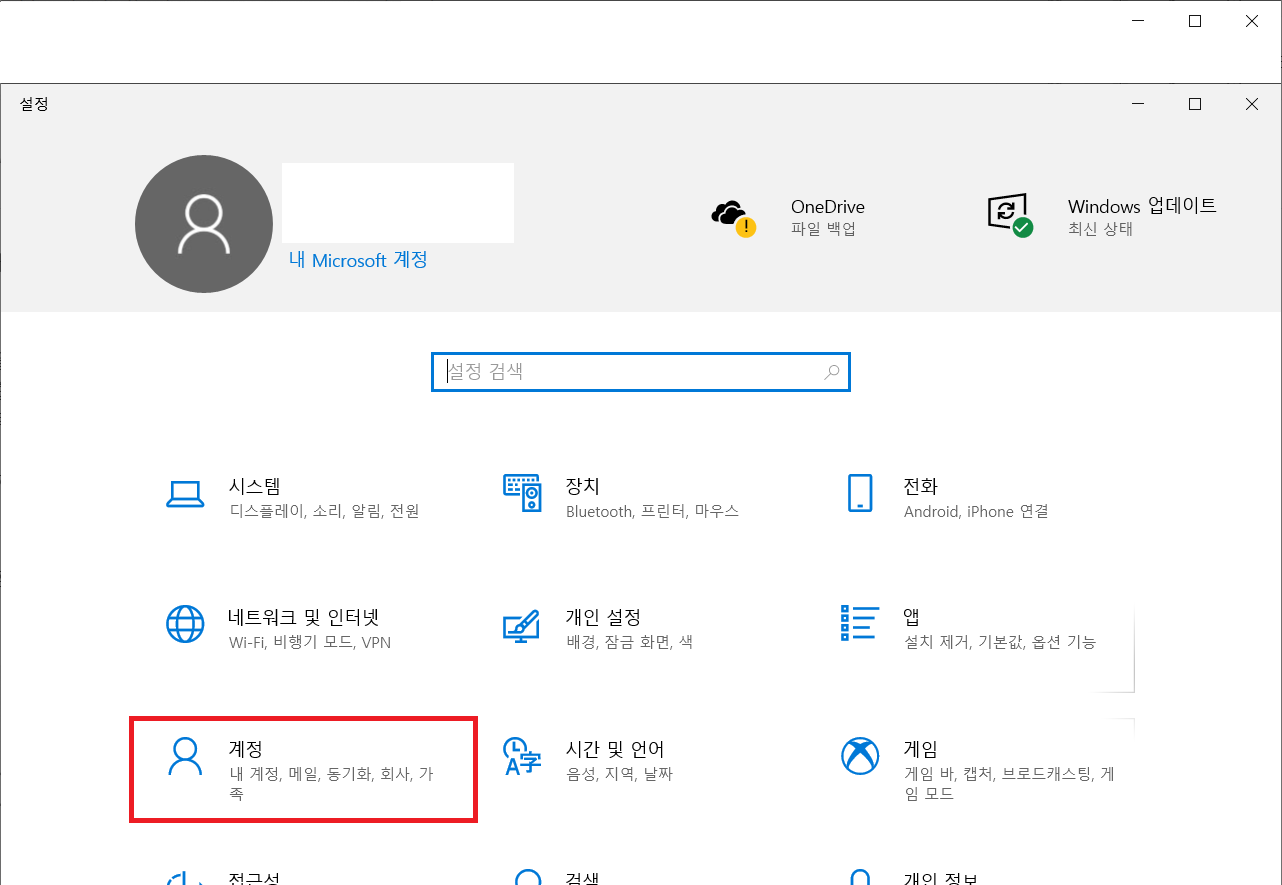 윈도우 설정 메뉴