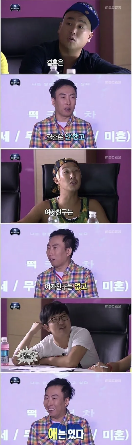 정우성 무한도전 짤