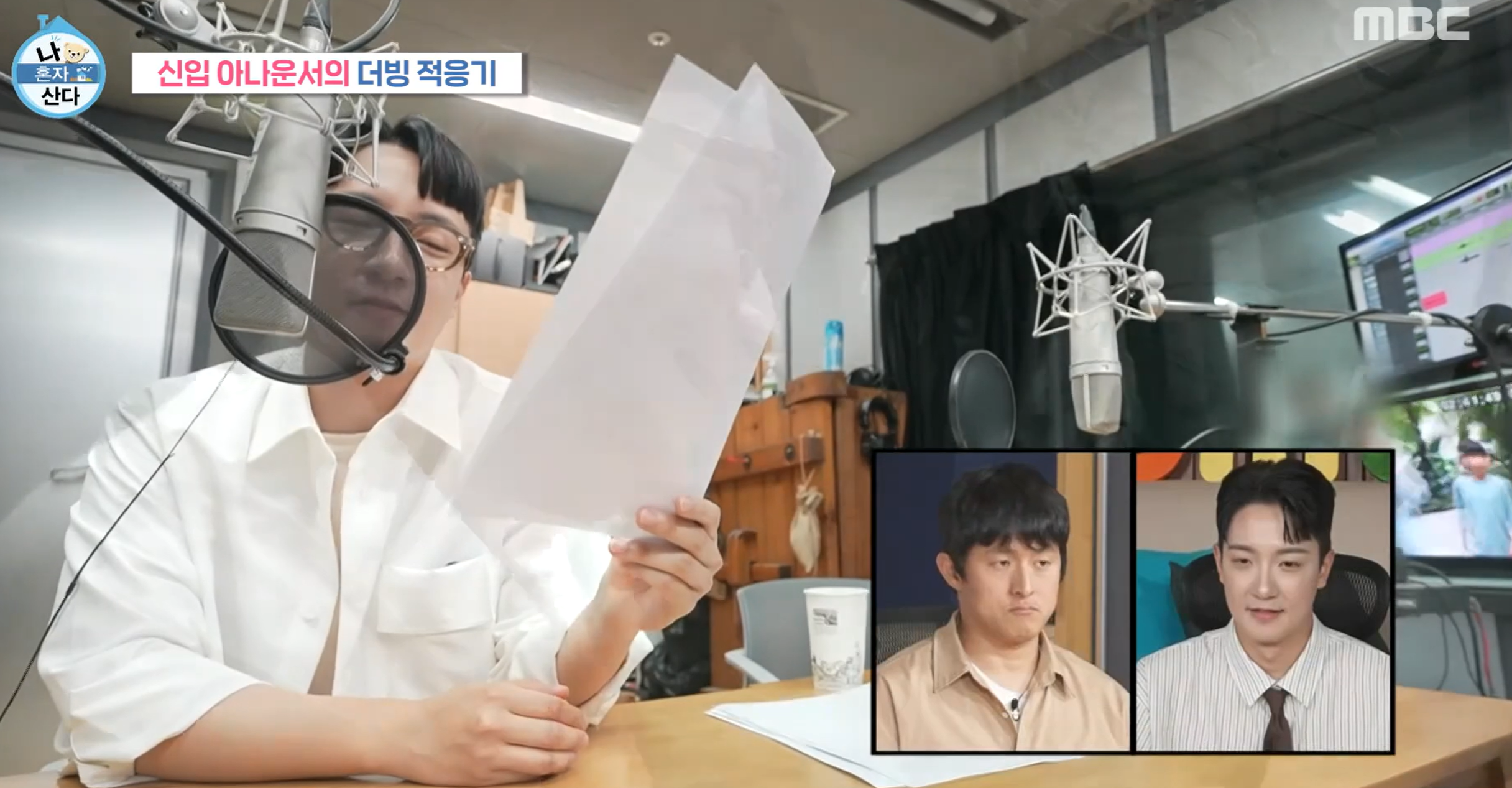 고강용 아나운서