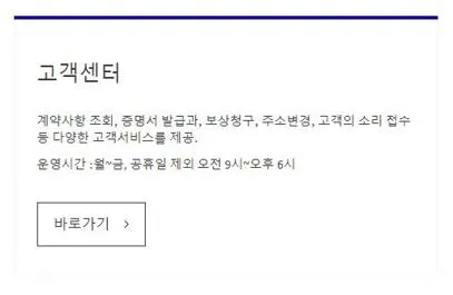 에이스손해보험 고객센터