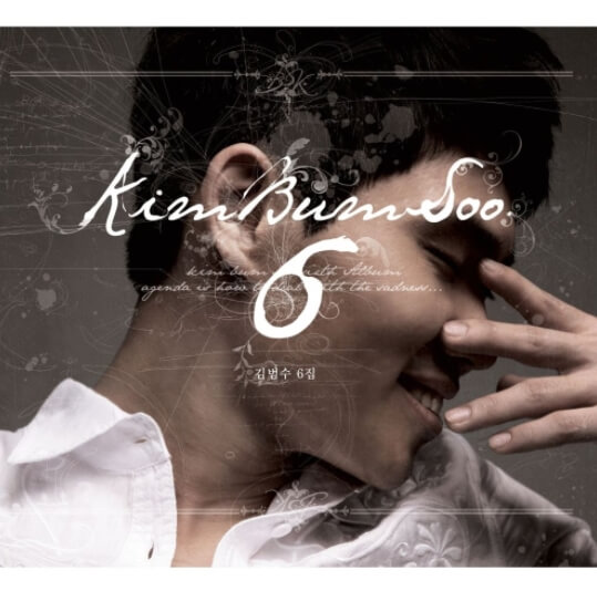 김범수-앨범-사진