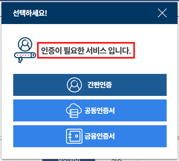 정부24 여권 발급 재발급 상태 조회 하기