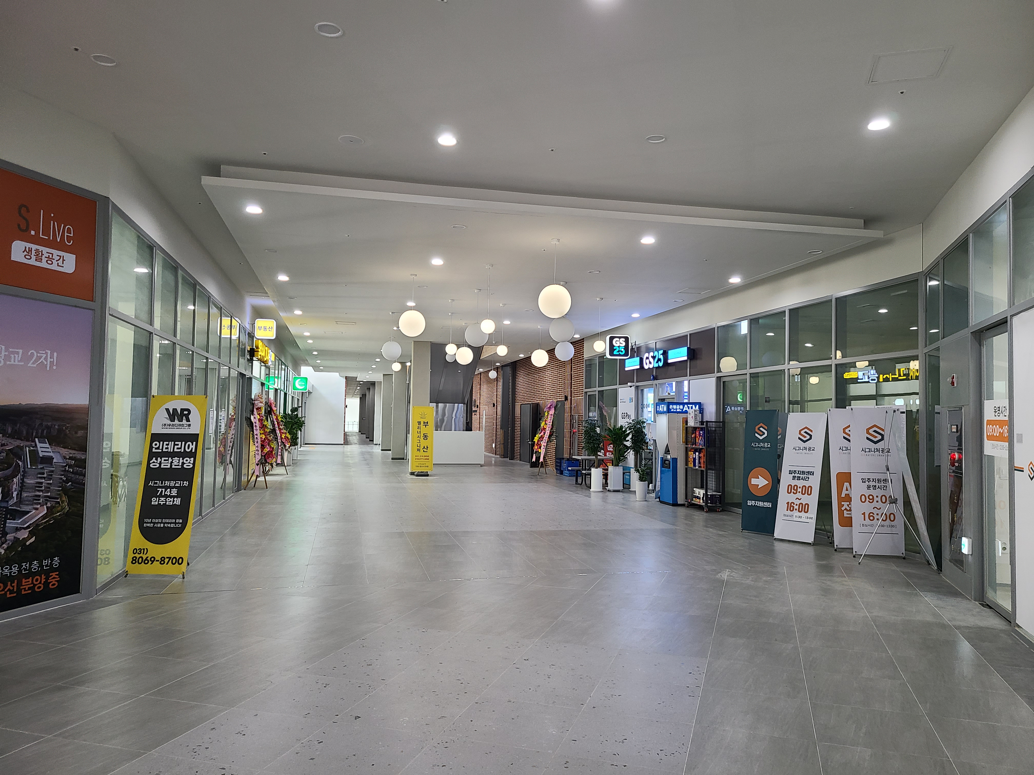 시그니처 광교 1차 상가 및 정원1