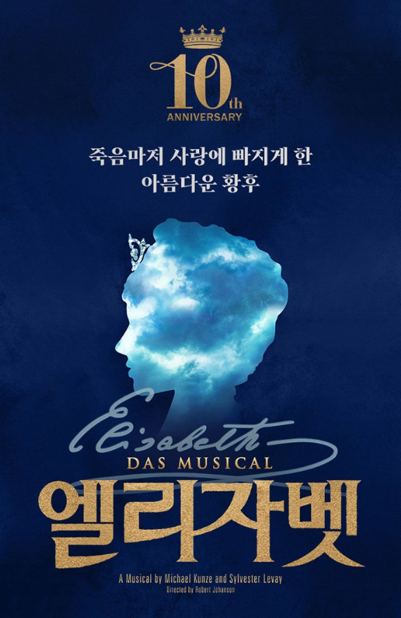 엘리자벳포스터