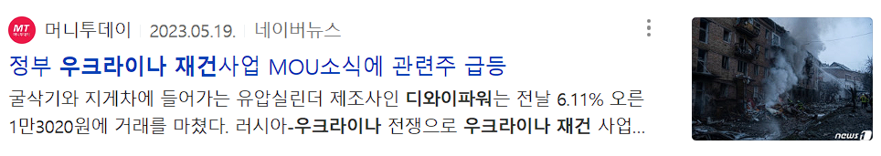 디와이파워 뉴스
