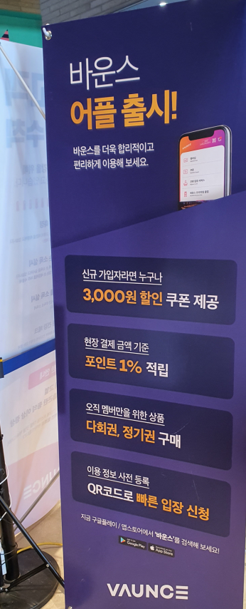 바운스 트램폴린파크 어플 할인