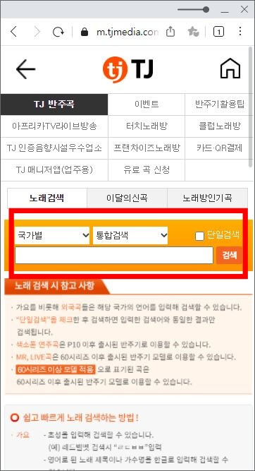 tj-노래방-홈페이지