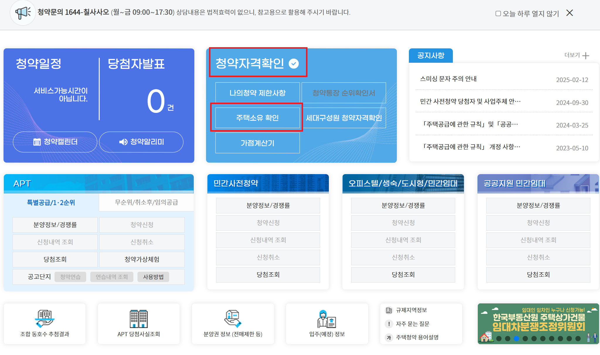 무주택 확인서 인터넷 발급(정부24, 청약홈) 및 제출 쉽게 해보세요!!