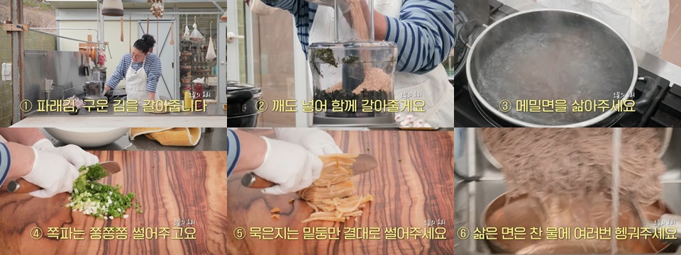 묵은지 들기름 막국수 레시피