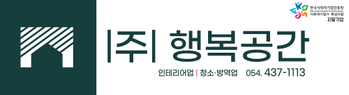 행복공간