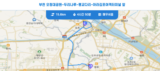 경기둘레길 부천 56코스 지도 부천오정대공원 아라김포여객터미널 트레킹 등산 날씨 정보