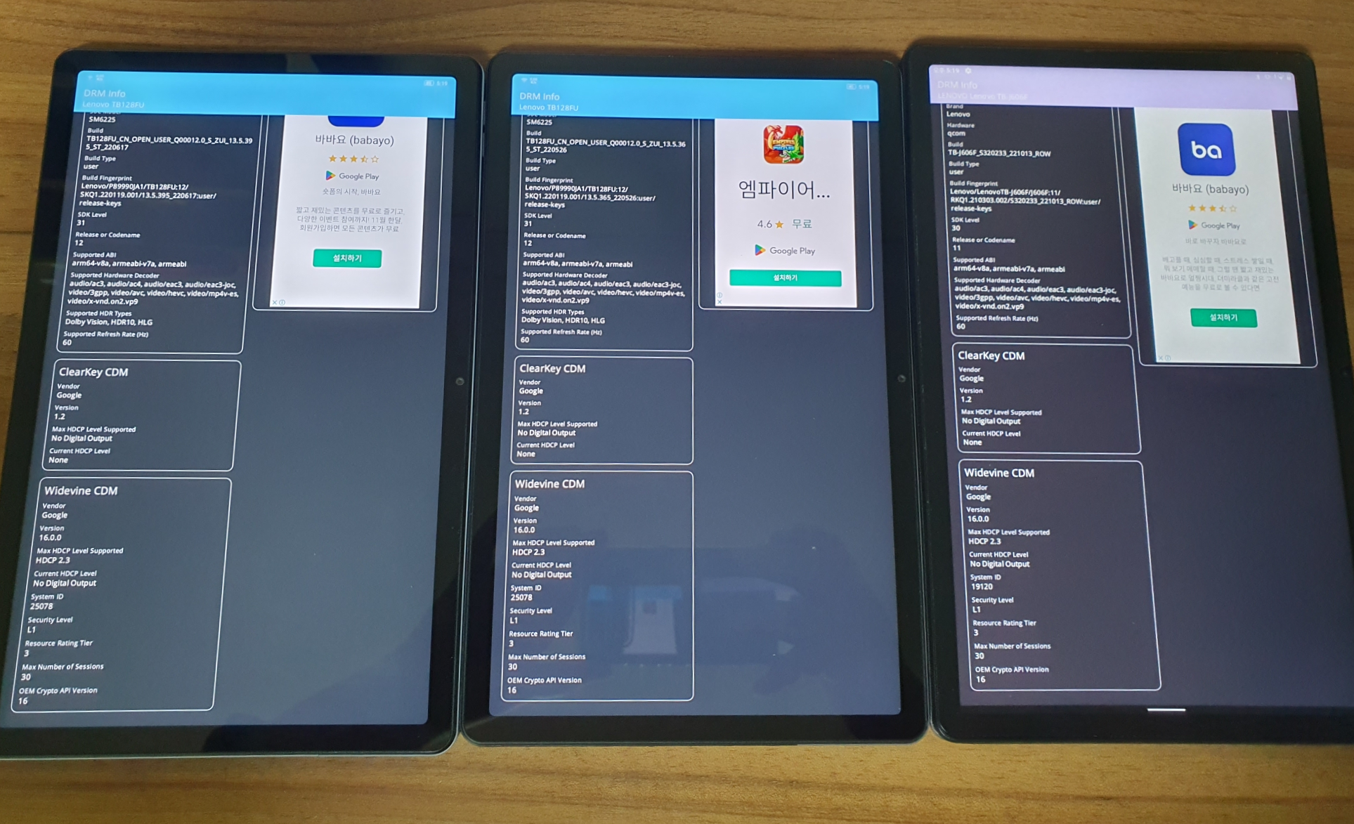 좌) P12, 우) P11 DRM INFO 앱실행화면