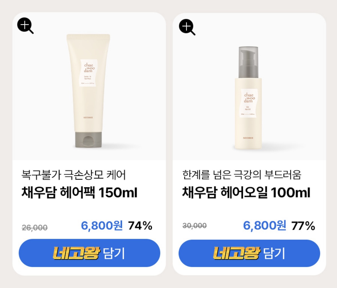씨드비 물염색