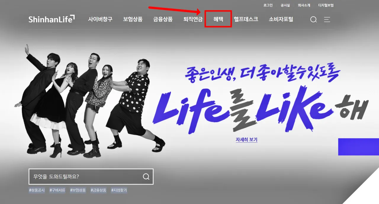 2025 신한생명 무료운세 신년운세 바로가기