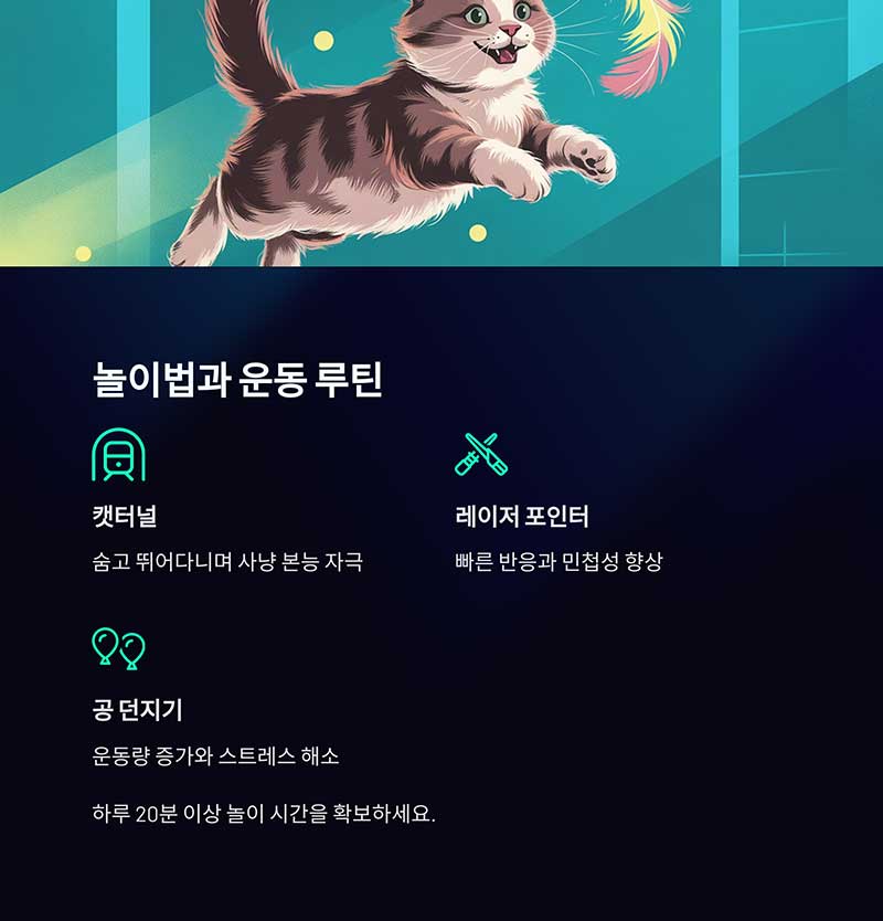 활발한 라가머핀을 위한 운동 루틴