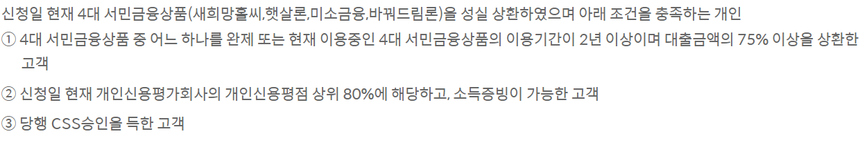 신한은행 징검다리론