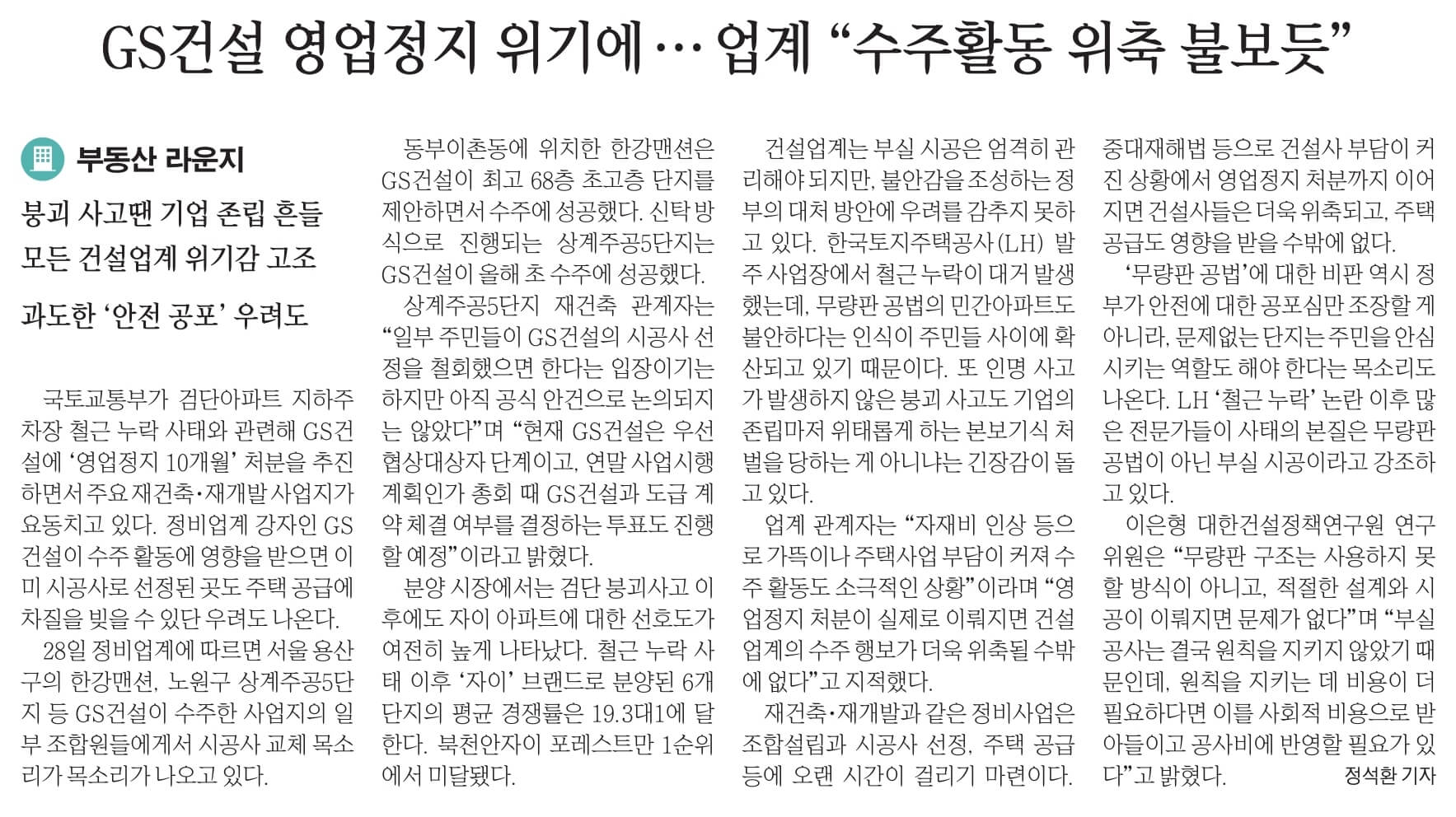 경제뉴스 부동산뉴스 8월 29일 23