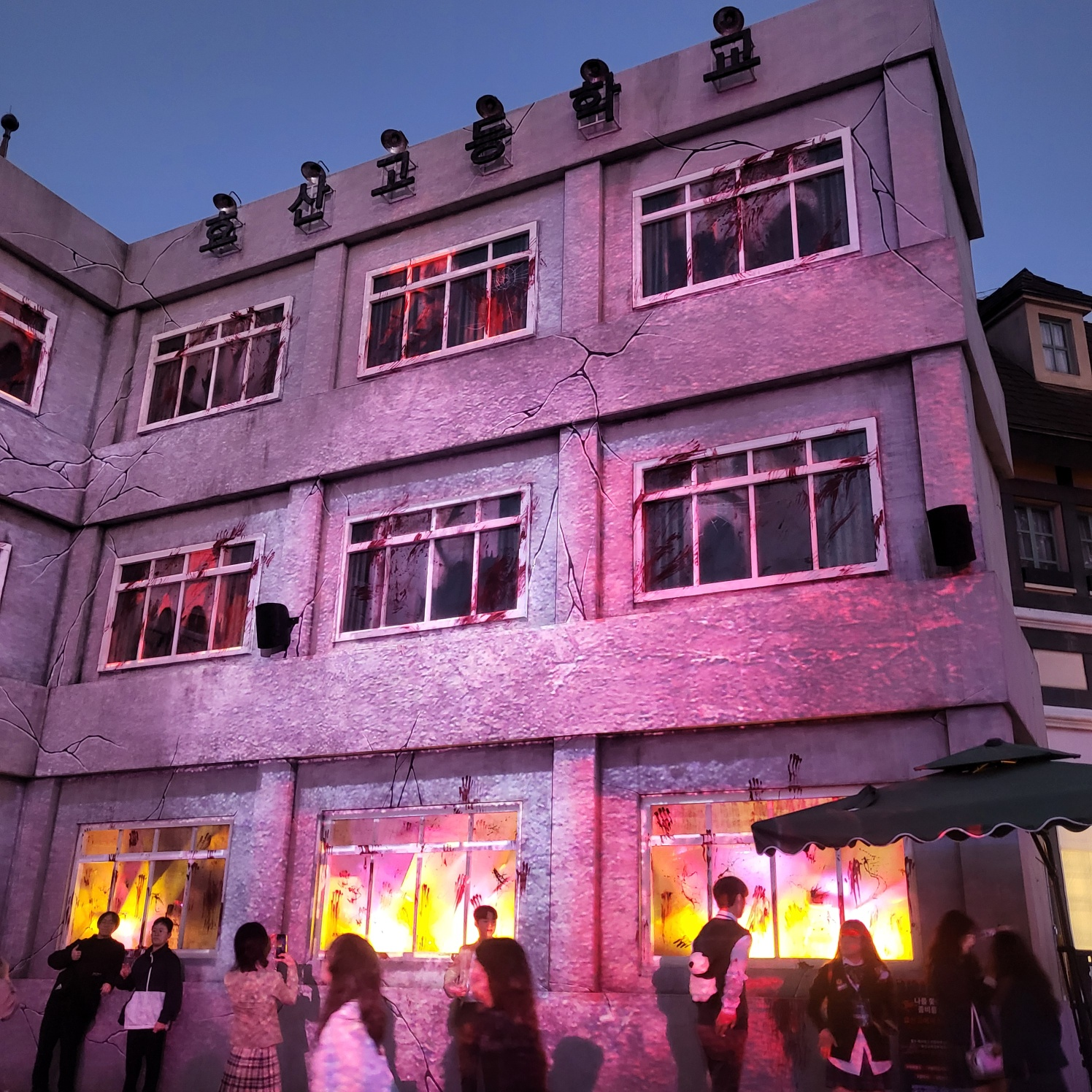 에버랜드 호러메이즈 할로윈 축제(지금 우리 학교는)