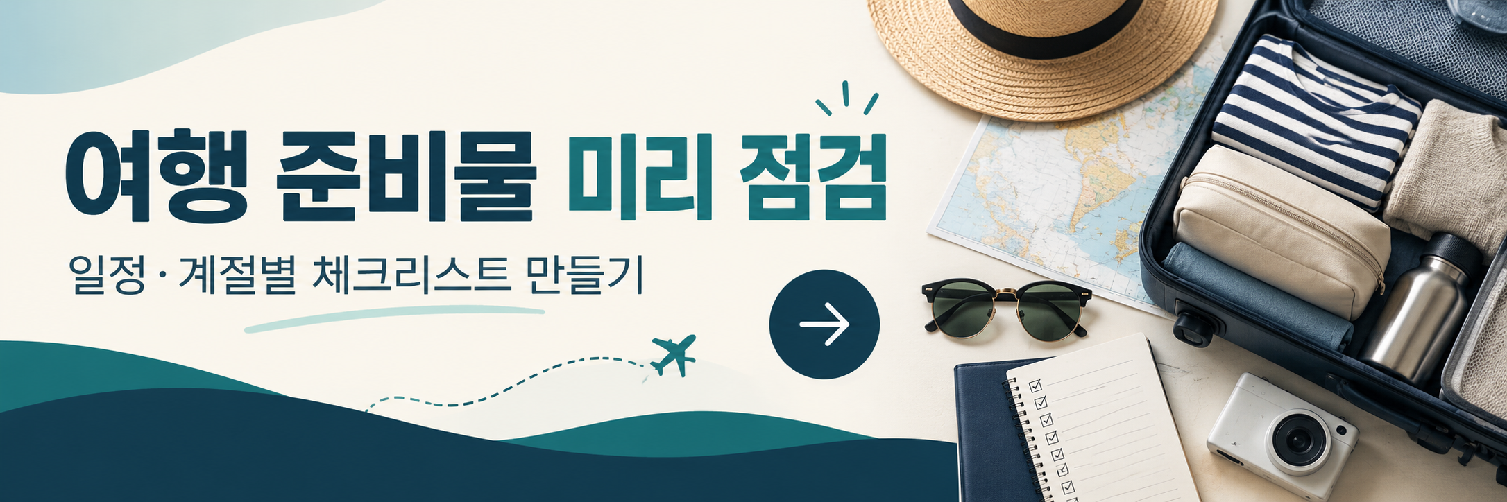 고속버스 시간표 조회와 온라인 예매 방법, 좌석 변경·취소 전 확인사항