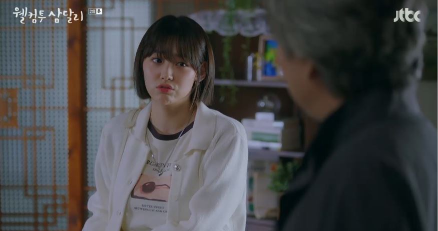 웰컴투삼달리_2회