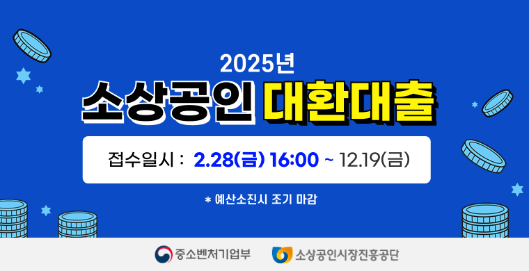 직접대출로 신속하게 자금 조달하는 법