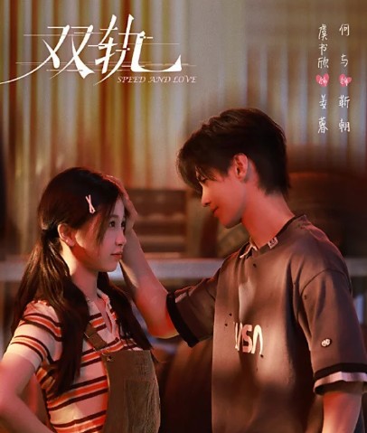 [중드 리뷰] 쌍궤 21화 22화 23화 24화 줄거리 결말 - 엇갈린 7년, 눈물로 마주한 진실