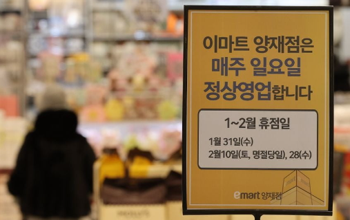 의무휴일2