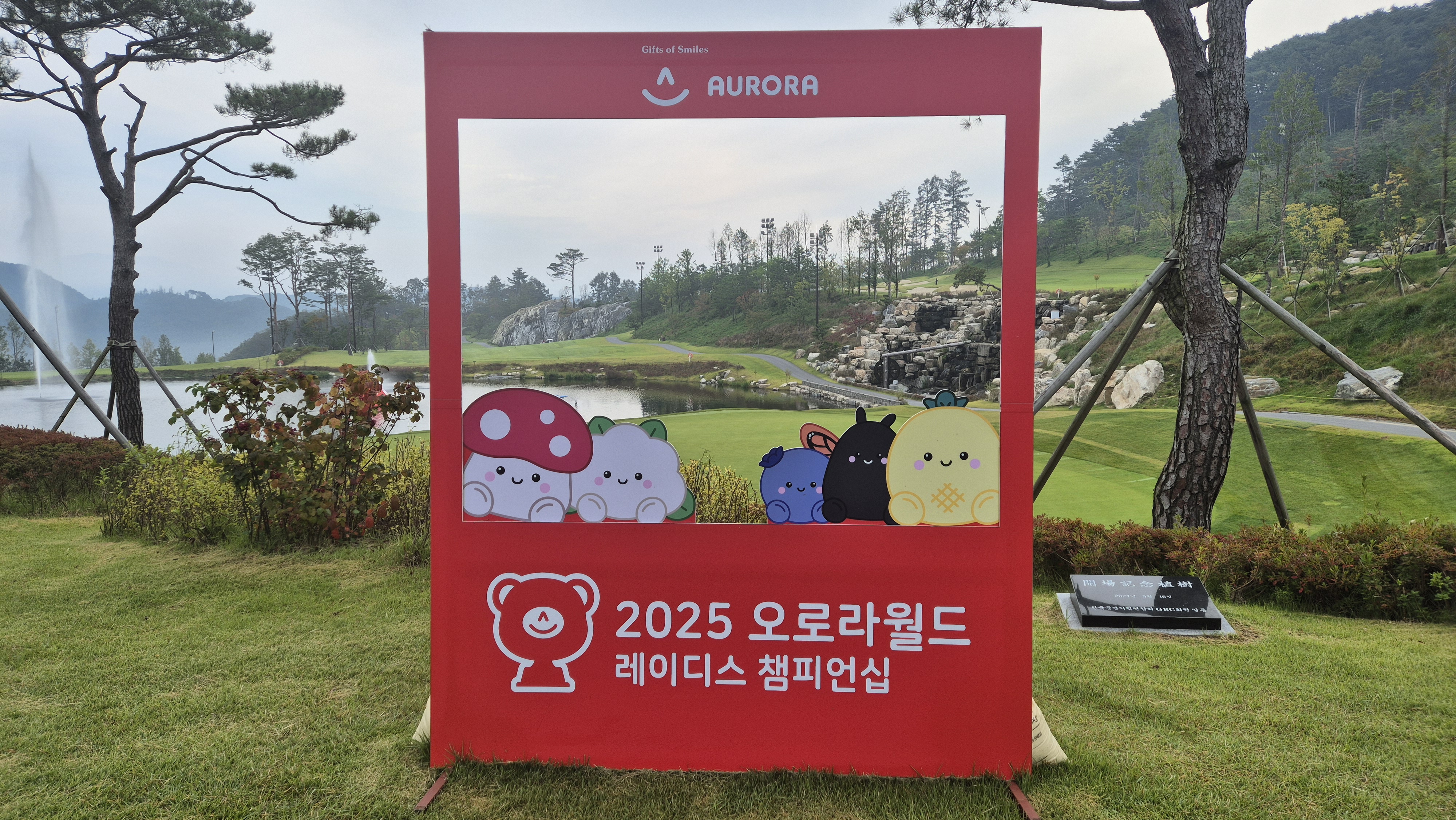 오로라cc 라운드 후기