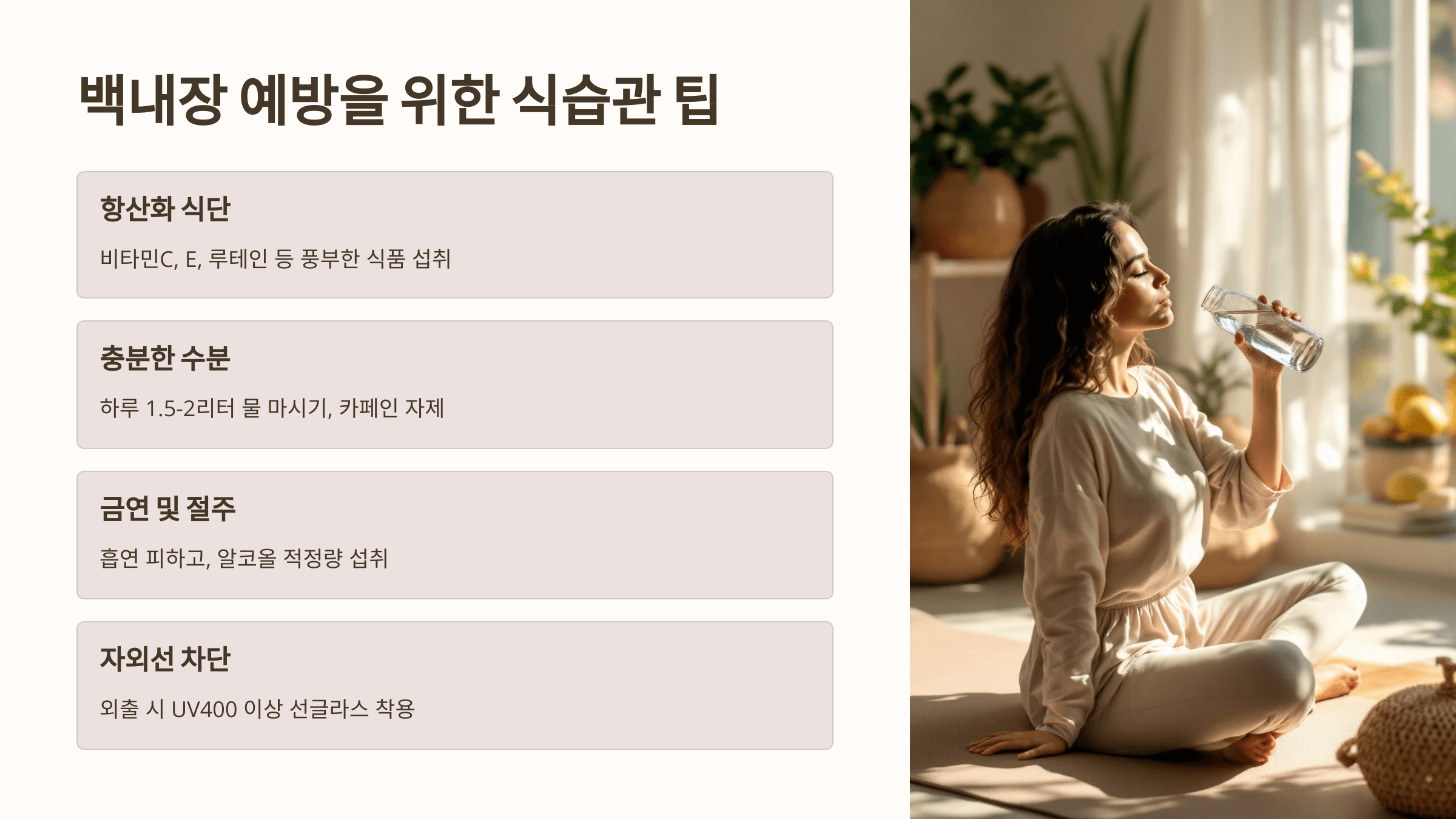 백내장과 관련된 사진입니다.