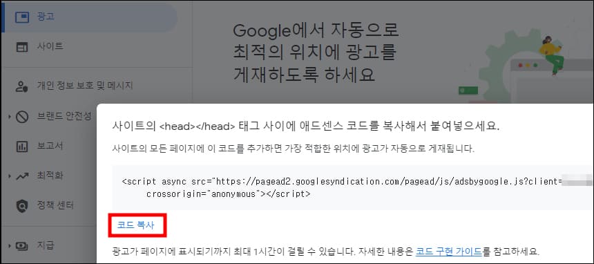 코드 복사