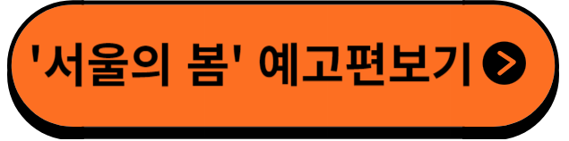 예고편보기