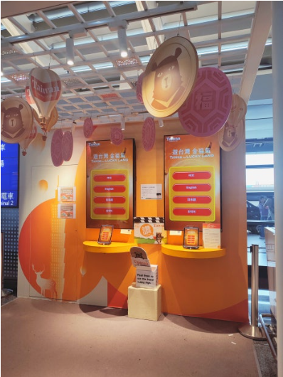 대만여행지원금 신청