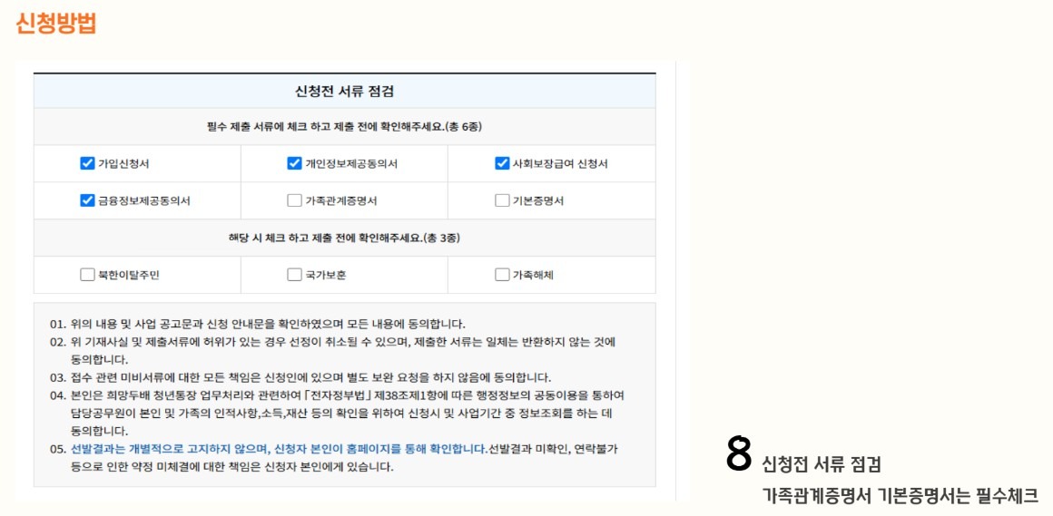 서울시 꿈나래 통장 신청 방법 및 혜택