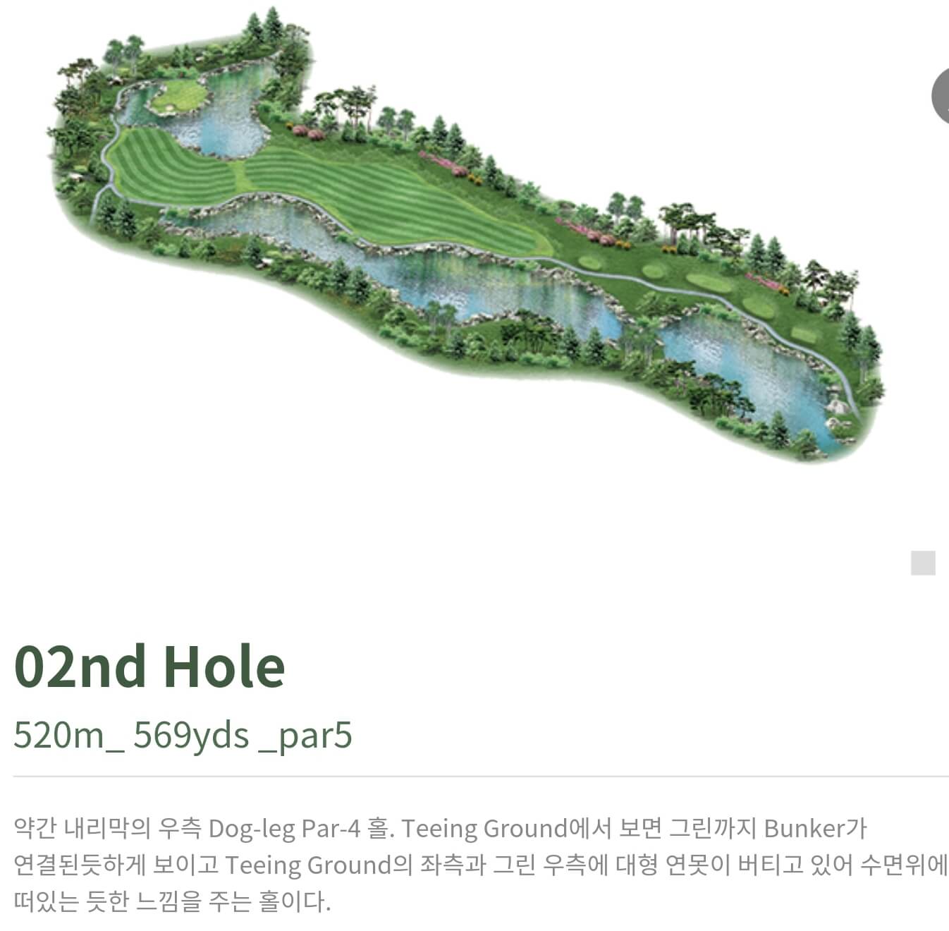 동훈힐마루 컨트리클럽 마루코스 2