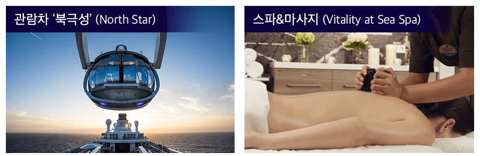동남아 크루즈여행 추천 (로얄 크루즈 여행 가격 &#44; 일정 완벽정리)