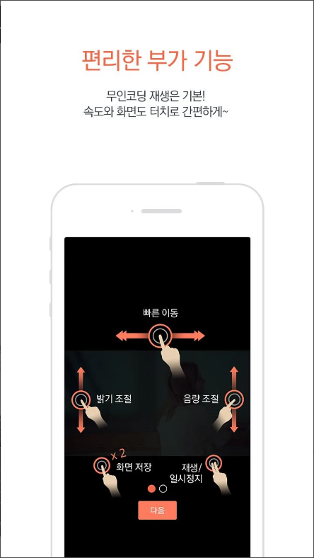곰플레이어&#44; 클라우드 무인코딩 파일 재생