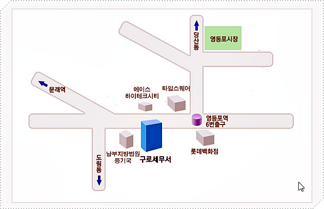 구로세무서 위치