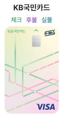 k패스카드