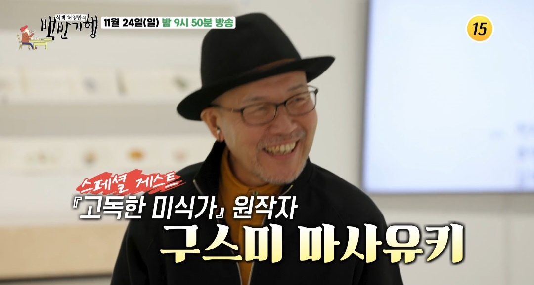 백반기행 금풍생이생선구이 서대회 여수 맛집 이름 및 위치