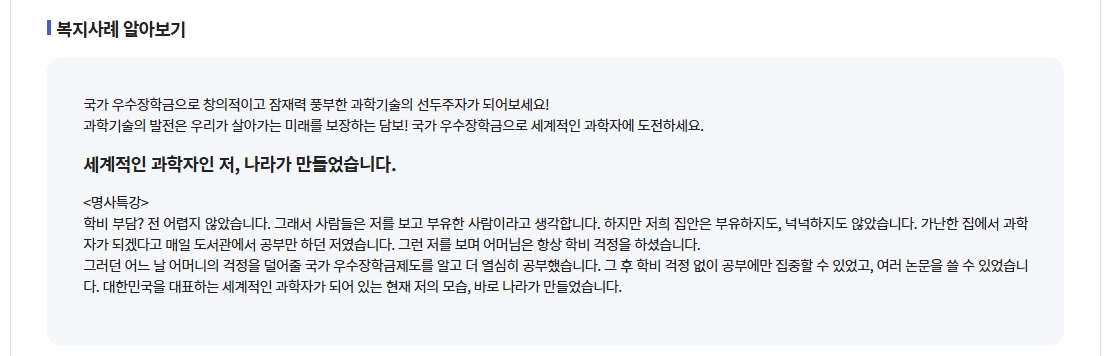 우수학생 국가장학금조건 3분확인