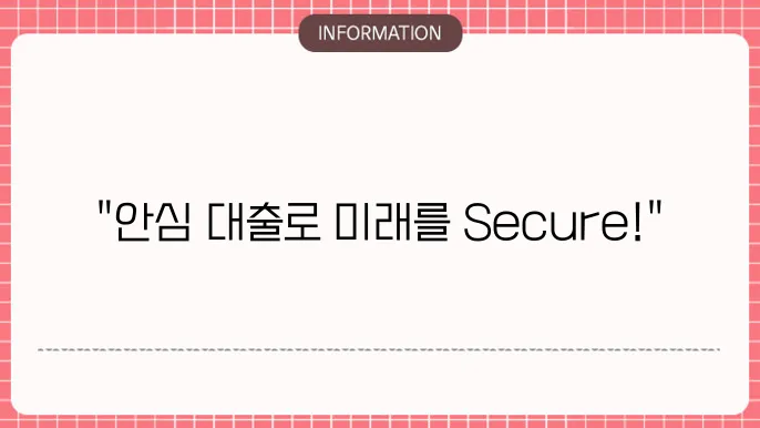 HUG 전세자금 대출 금리