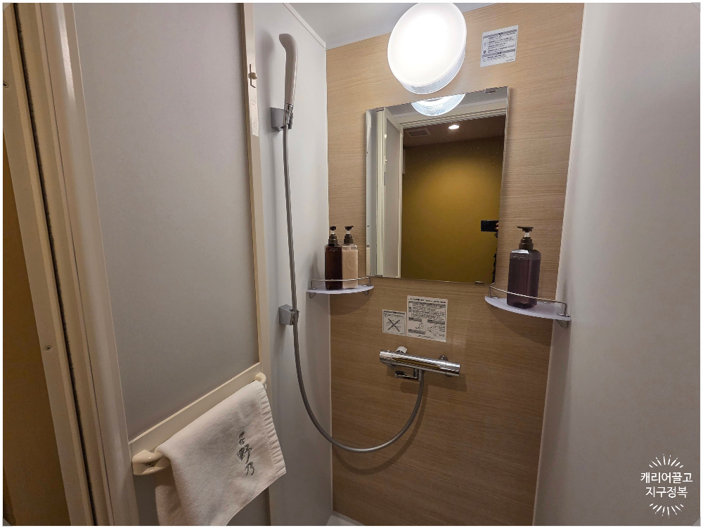 온야도 노노 구마모토 호텔