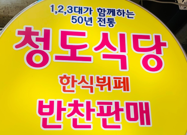 [오늘 N 2602회] 우리동네 반찬장인 &ldquo;57년 전통의 반찬가게 - 콩잎김치, 참가자미조림&rdquo;