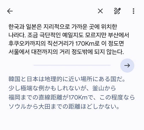 홍씨의 일본 이야기
Google 번역
홍씨 추천 🏆 일본어 번역 앱 추천 Best 3