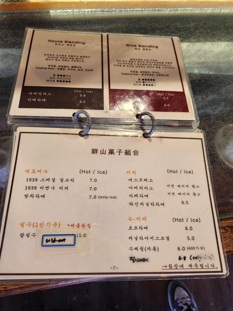 군산과자조합 메뉴판 사진