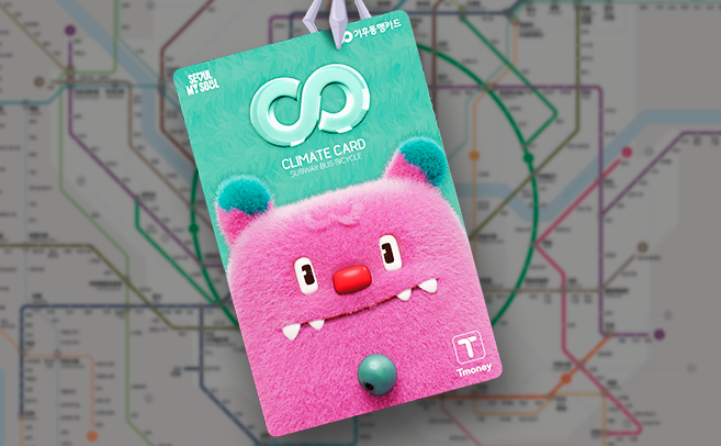 2025 기후동행카드로 환경보호와 교통비 절약, 그리고 생활 속 탄소중립 실천하기