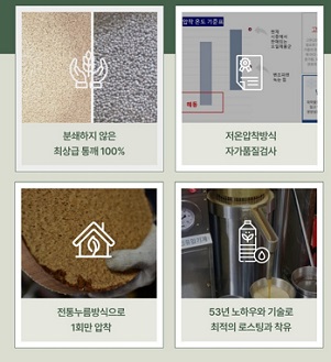 종로참기름