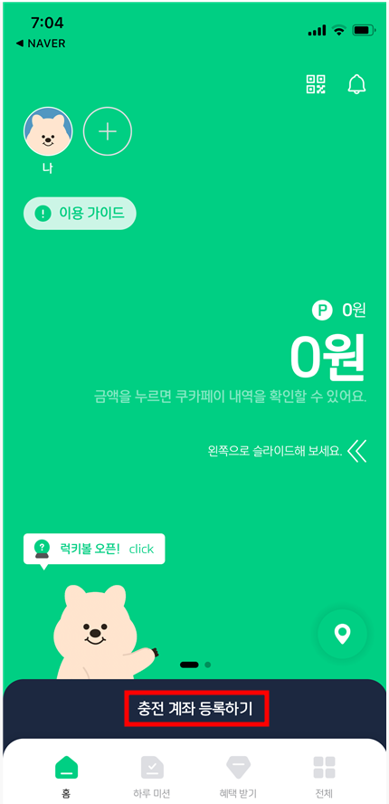 &#39;아이쿠카&#39; 어린이 용돈카드 자녀 휴대폰이 없어도 만들 수 있어요!