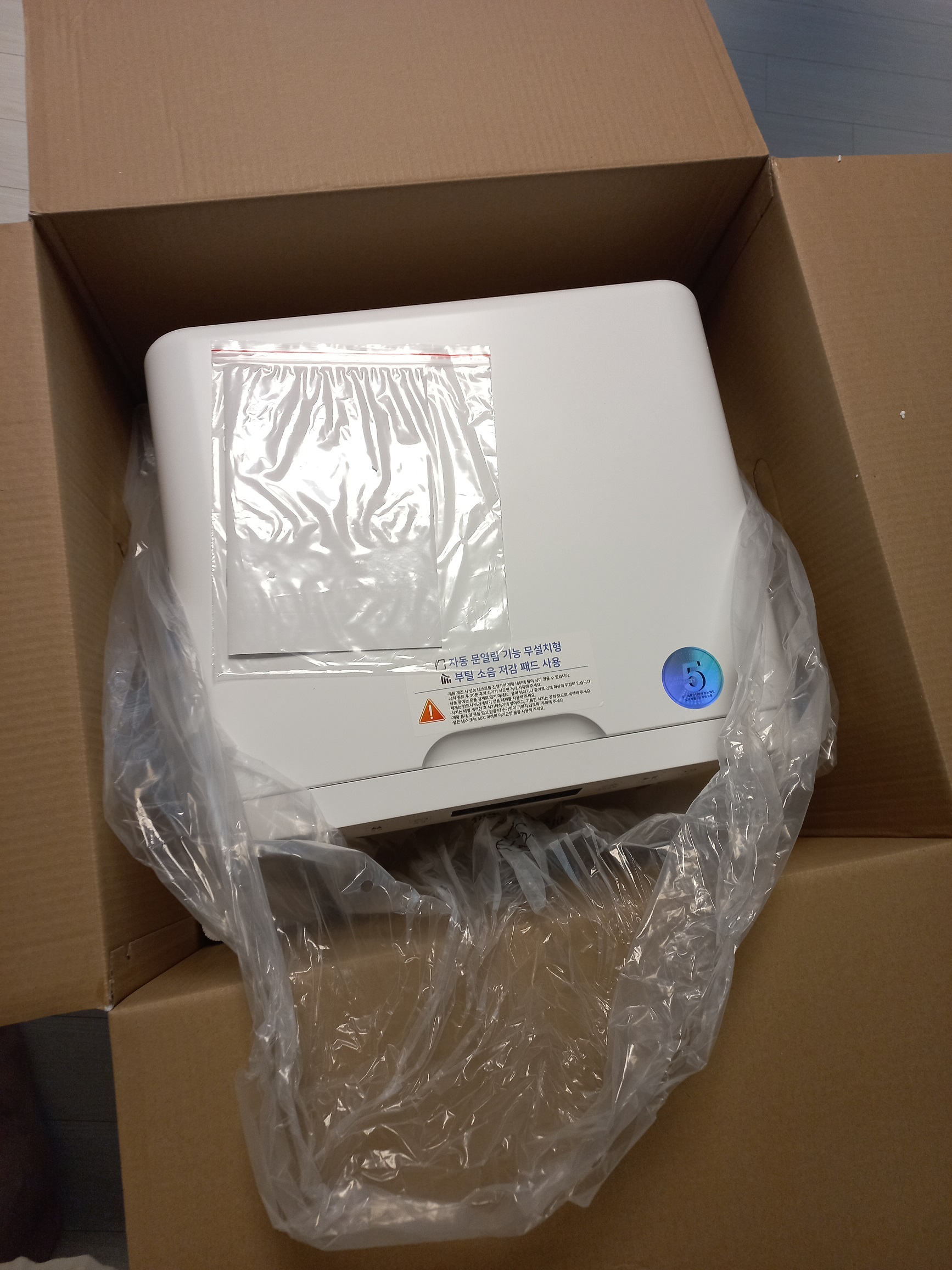 프롬비 식기세척기 박스개봉