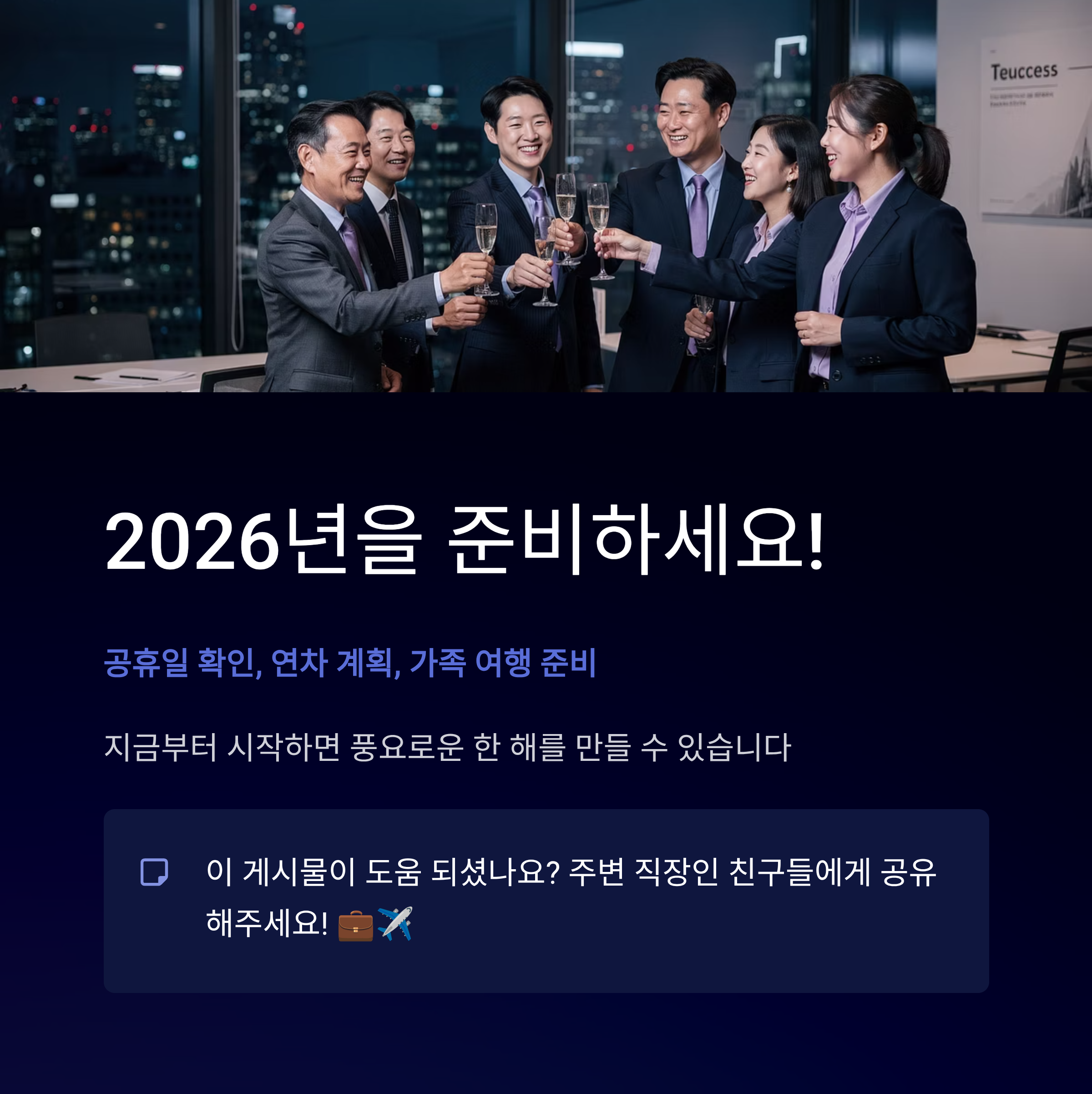 2026년 달력 다운로드
